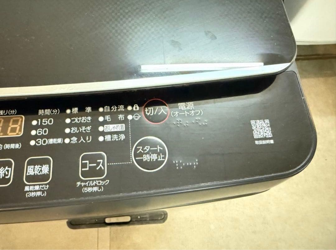【高年式】2022年式 5.5kg ハイセンス 洗濯機 HW-G55E2K
