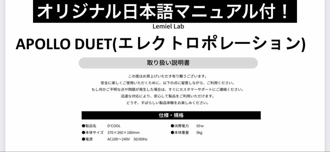 エレクトロポレーション RF美顔器　美容機器　美容液導入 アポロデュエット同等