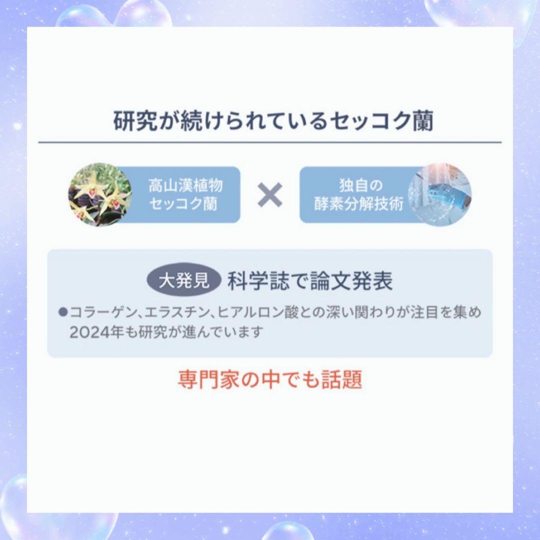 お得！ドクタープラント セッコク蘭オールインワンジェル 特別セット