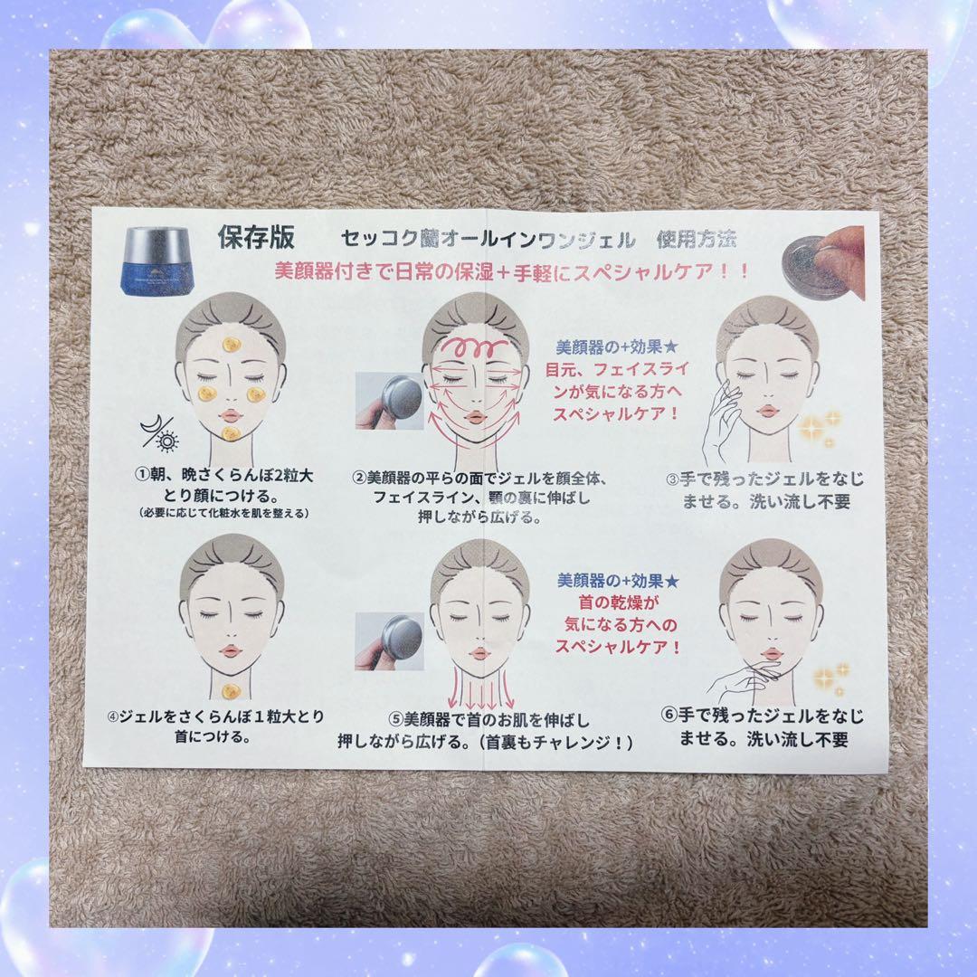 お得！ドクタープラント セッコク蘭オールインワンジェル 特別セット