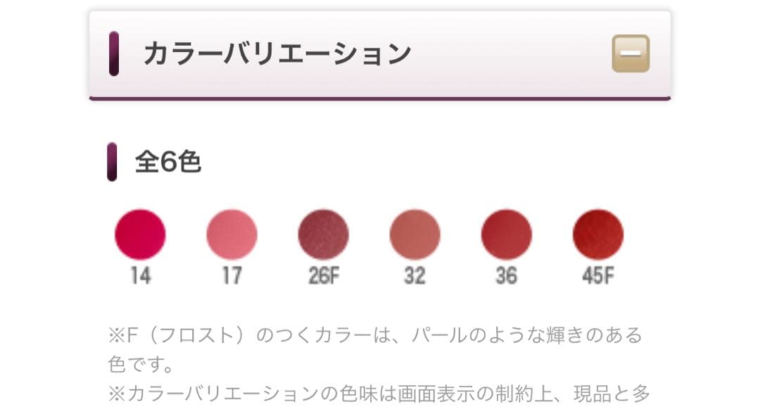 EMBELLIR リップスティック 色番号36