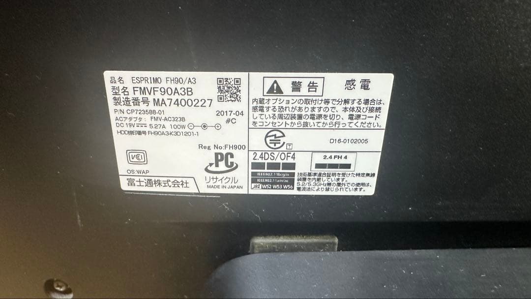 【爆速SSD換装済】富士通 FH90/A3 27型 16GB/SSD+HDD