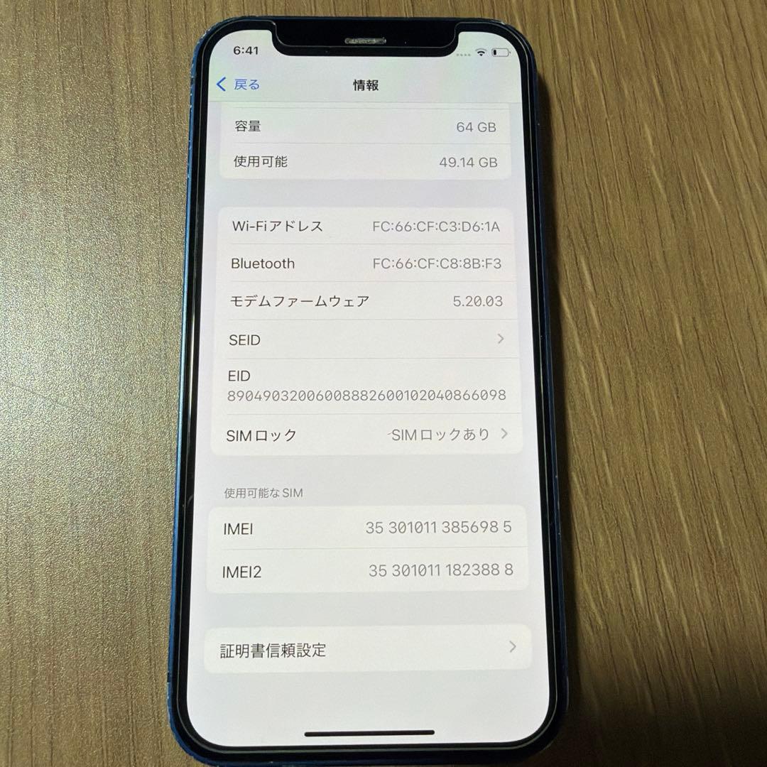 iPhone 12 mini 64GB au ブルー ジャンク