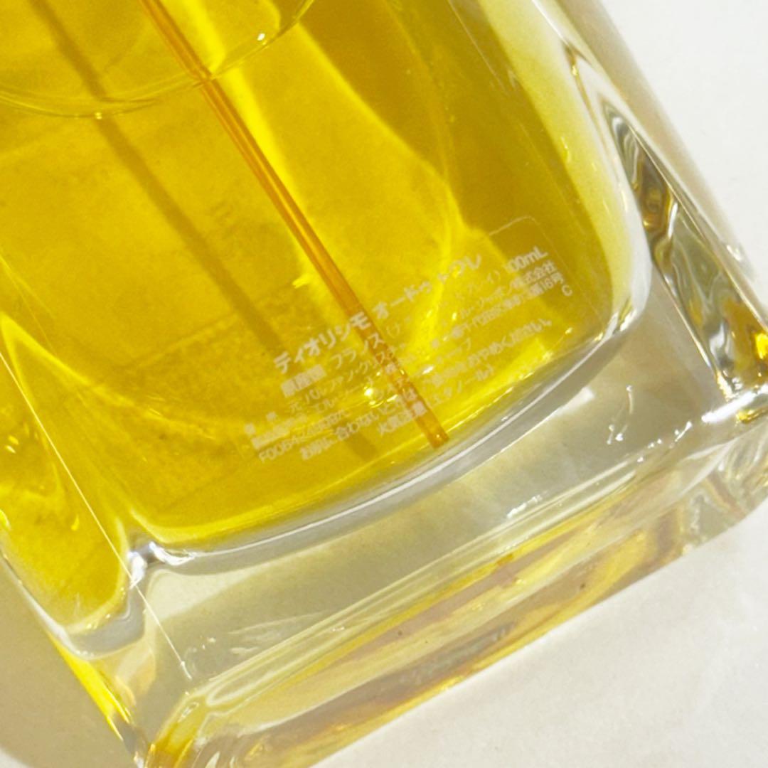 クリスチャンディオール ディオリッシモ オードゥトワレ100ml 7.5ml