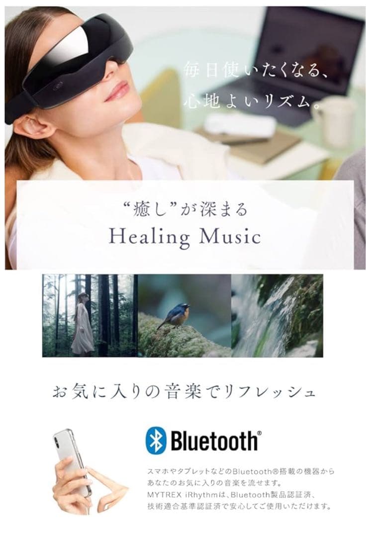 新品 MYTREX iRhythm 目もとエステ・マッサージャー