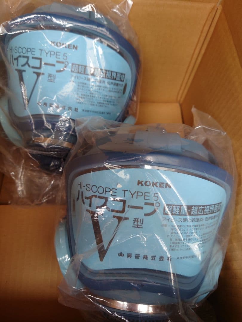 新品未使用 興研 1721HG 7191DKG 2個ずつセット 防塵防毒マスク