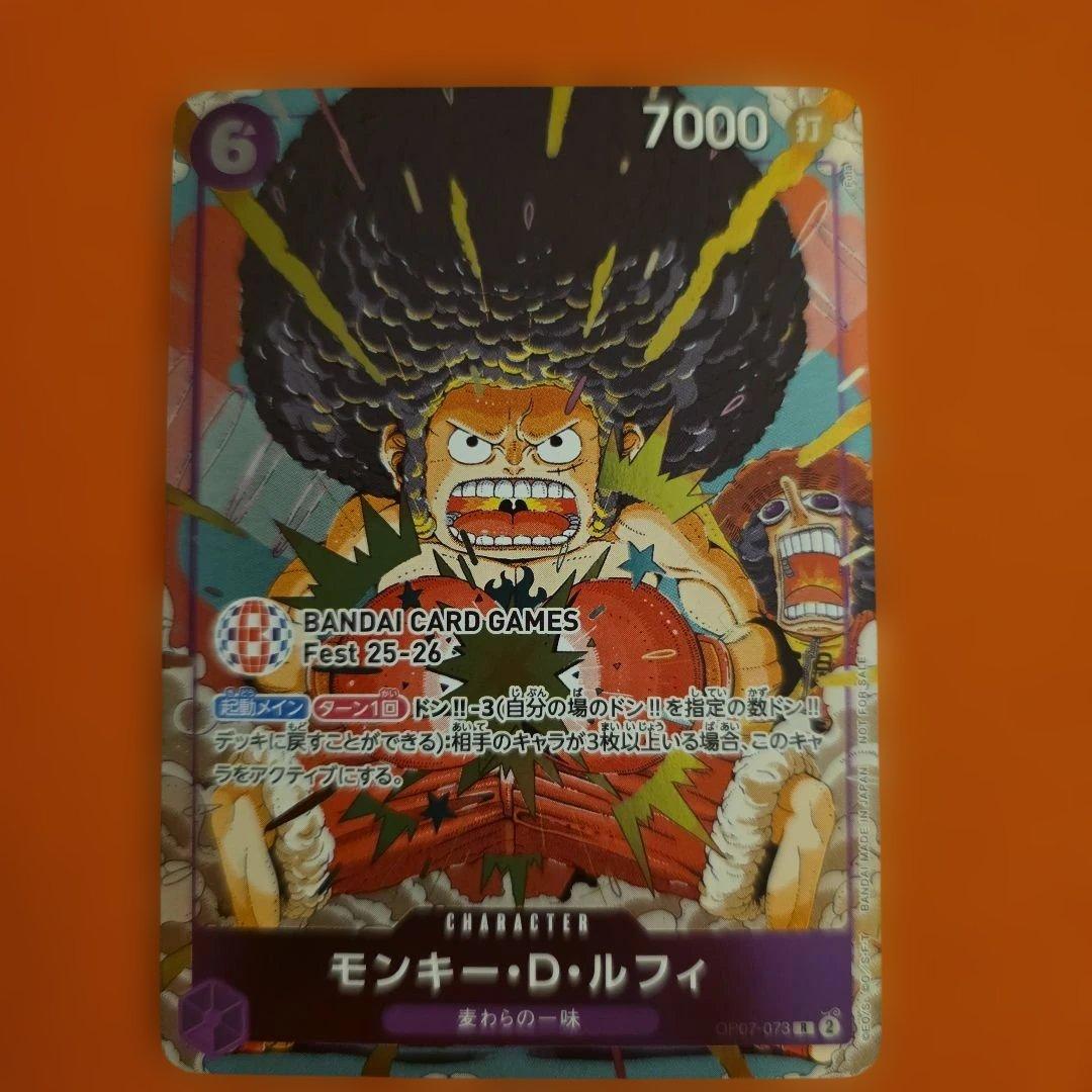 ワンピースカードゲーム　ルフィ　BANDAI　プロモ