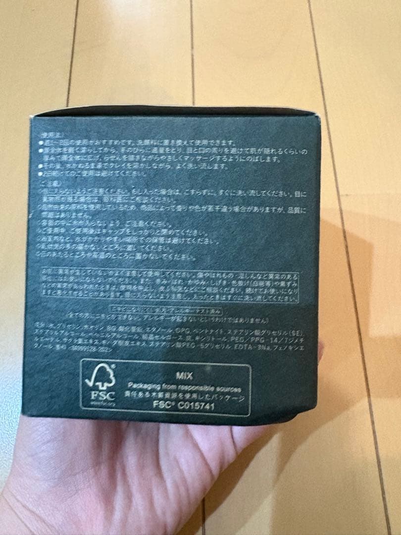 BAUM クリアリングクレイマスク 150g