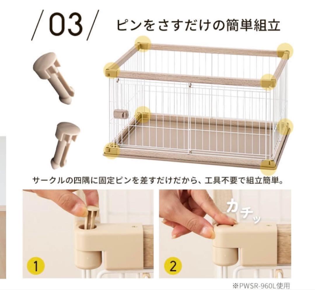 【送料込・匿名配送】アイリスオーヤマ　犬 サークル120幅