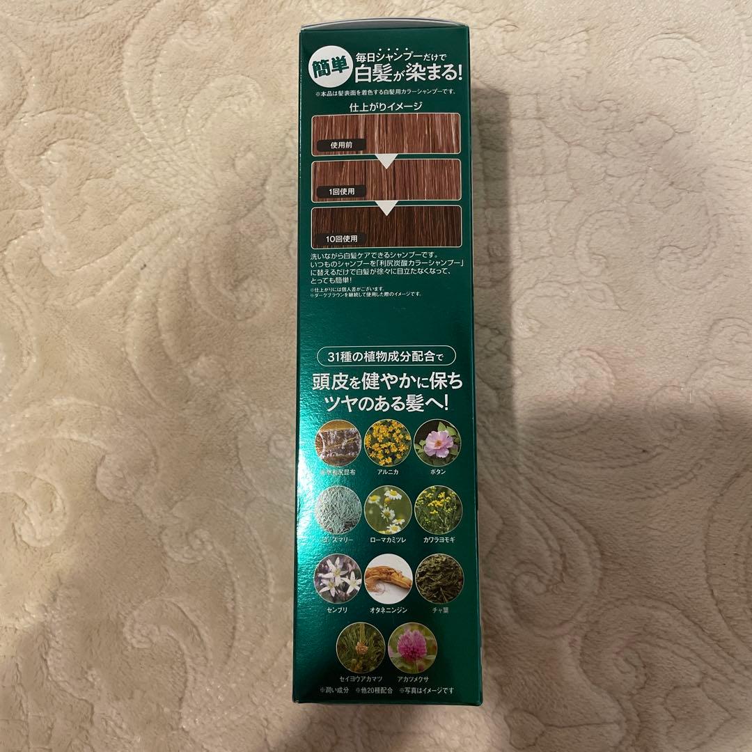 新品自然派club サスティ利尻昆布炭酸カラーシャンプー3個ダークブラウン