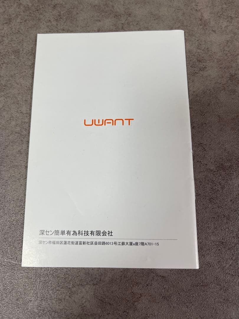 UWANT リンサー洗浄機 B100-J