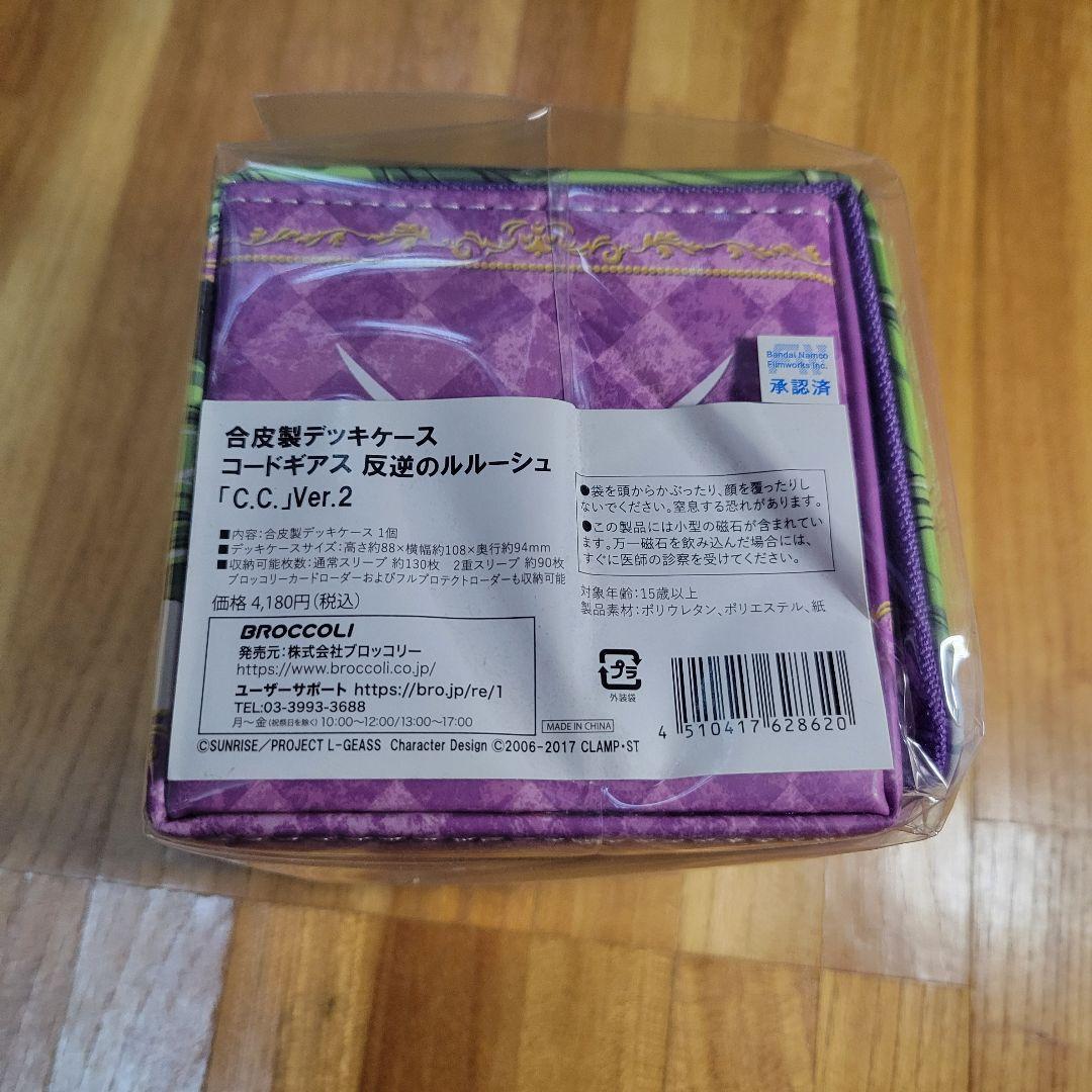 【未開封】　合皮製デッキケース　C.C
