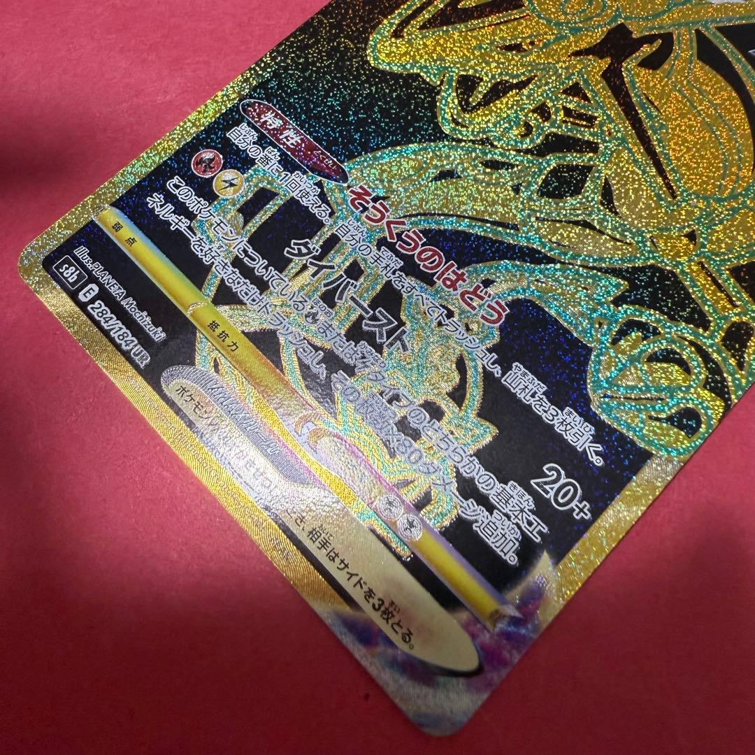 新品 ポケモン ポケモンカード レックウザVMAX UR