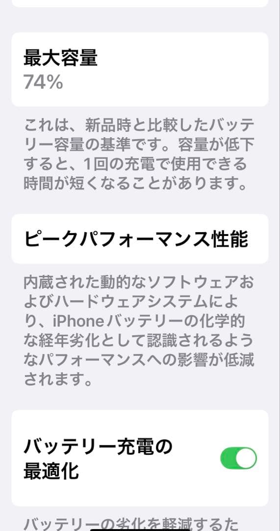 iPhone13pro256GBゴールドバッテリー74%オマケ付き