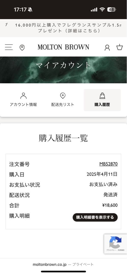 サンリットクレメンタイン＆ベチバー 香水　100ml モルトンブラウン