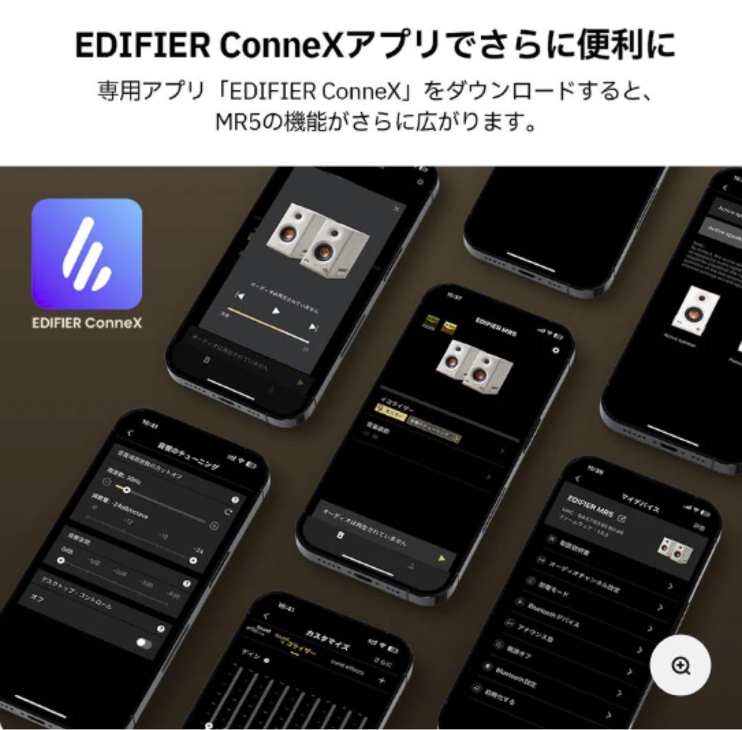 新品未開封Edifier MR5スタジオモニタースピーカー ブラック