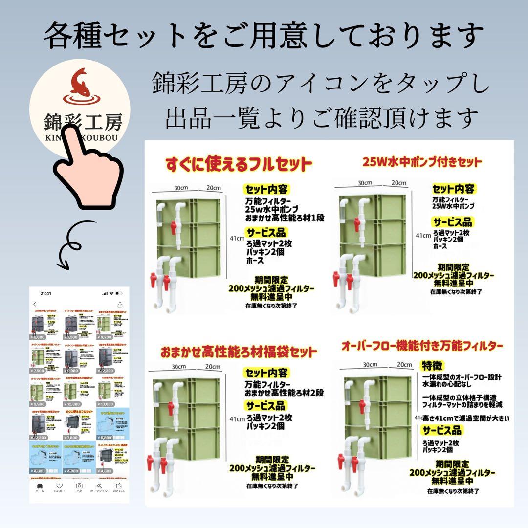 水中ポンプ2種以上ろ材2段付き　水槽池ろ過フィルター　オーバーフロー濾過器装置