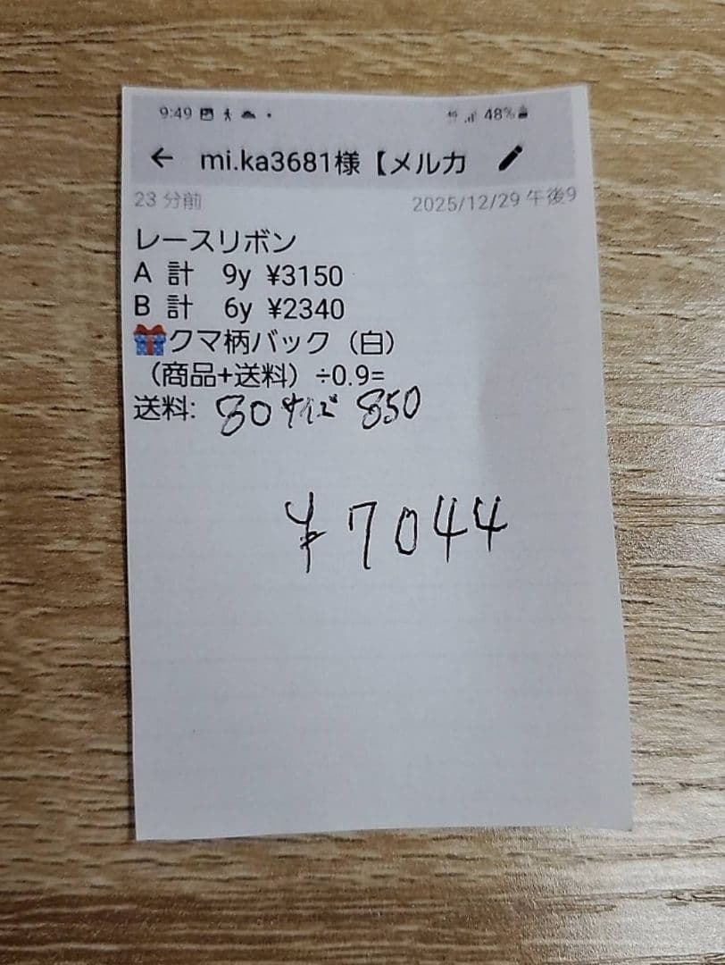 mi.ka様
