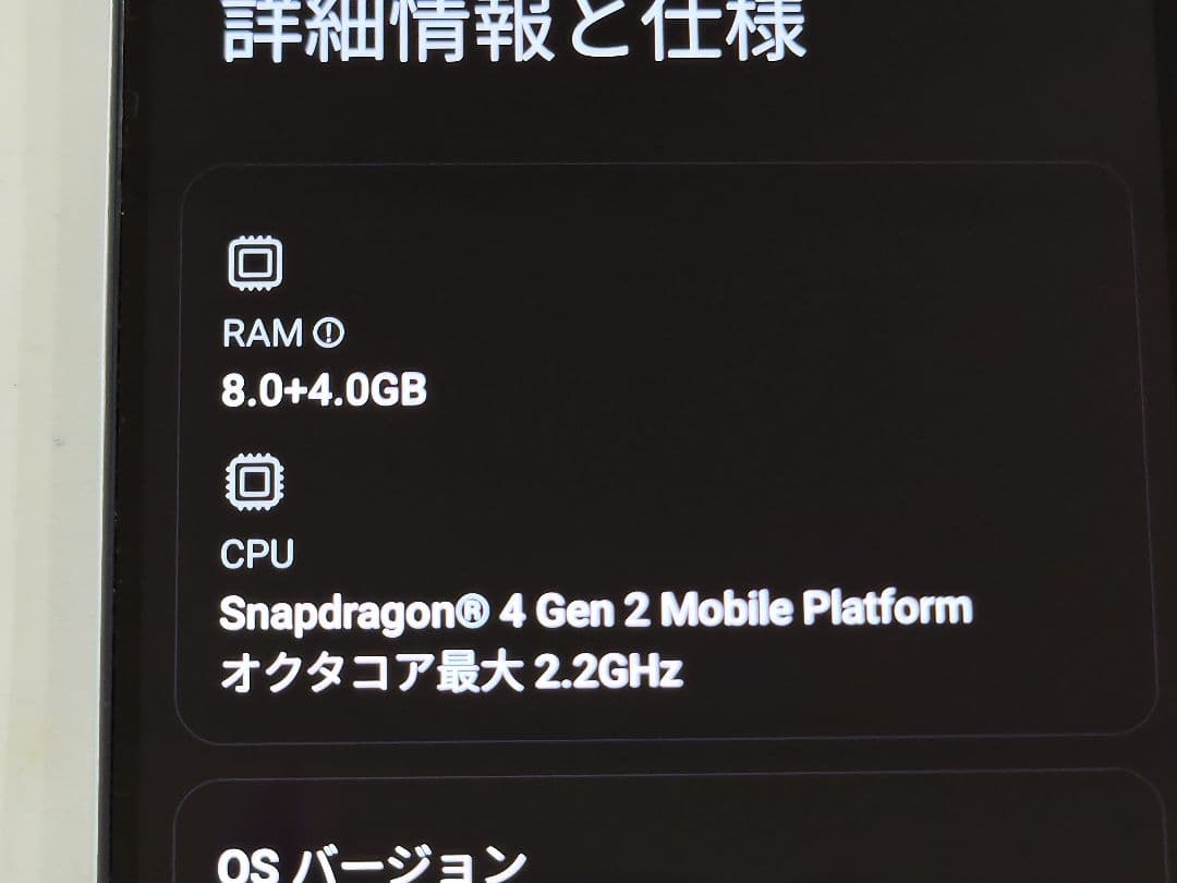 大容量256GB！Redmi 12 5G 8GB RAMモデル SIMフリー
