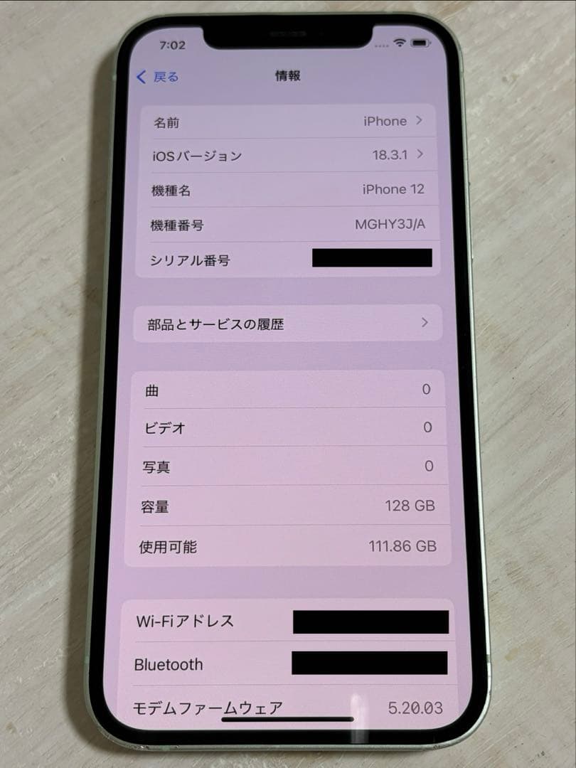 Apple iPhone 12 グリーン　本体