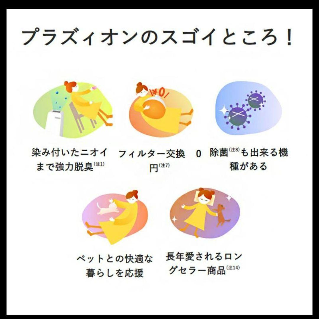 美品◆脱臭機 ~20畳PLAZIONプラズィオン HDS-302R富士通ゼネラル