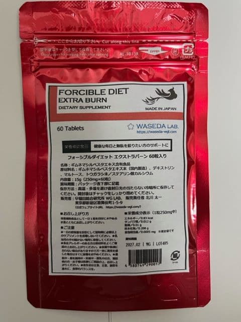 ゆきみまま　早稲田総合研究所ダイエットサプリ　他セット