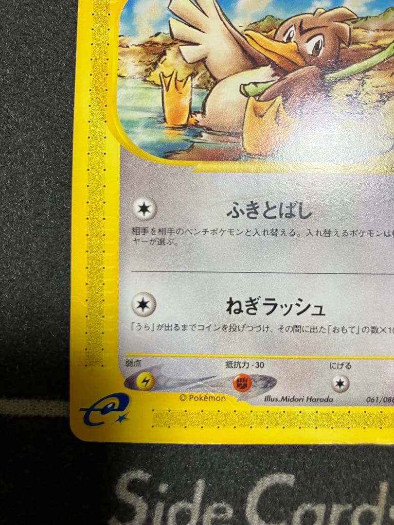 ポケモンカードe ノーマルカード34枚まとめ売り