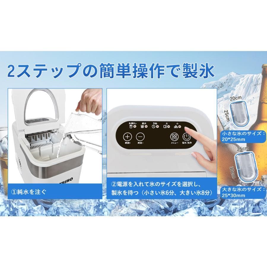 製氷機 製氷機家庭用小型高速製氷機コンパクト自動製氷機最短6分で製氷(ホワイト)