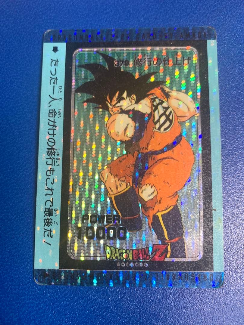 【希少】ドラゴンボールカードダス アマダPPカード　No.379 382