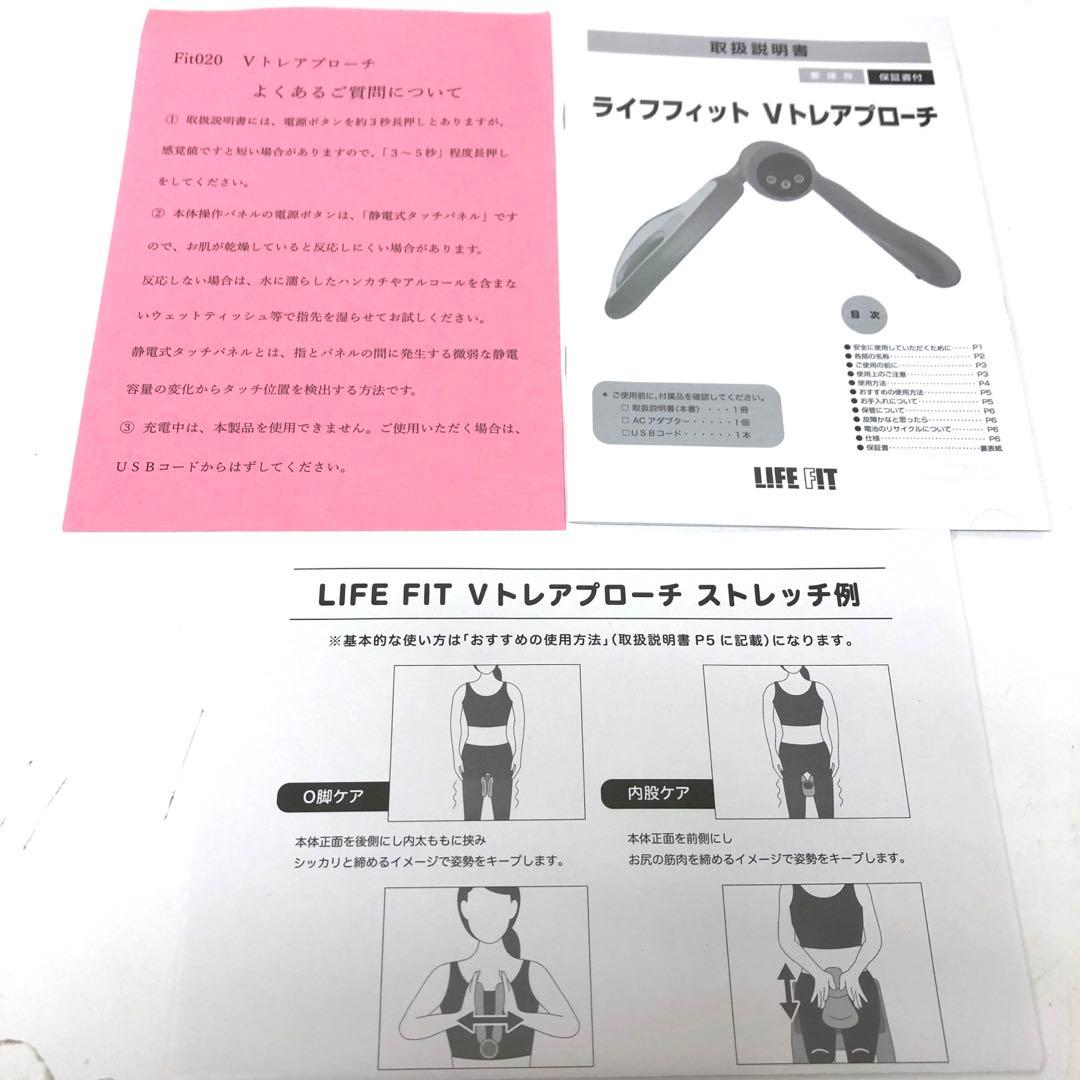737-L ライフフィット Vトレアプローチ Fit020 ホワイト