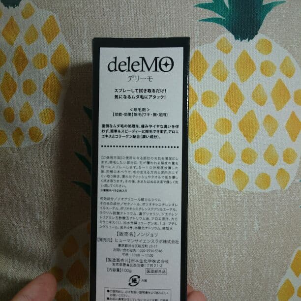 即発送可能！！DeIeMO (デリーモ)  脱毛スプレー