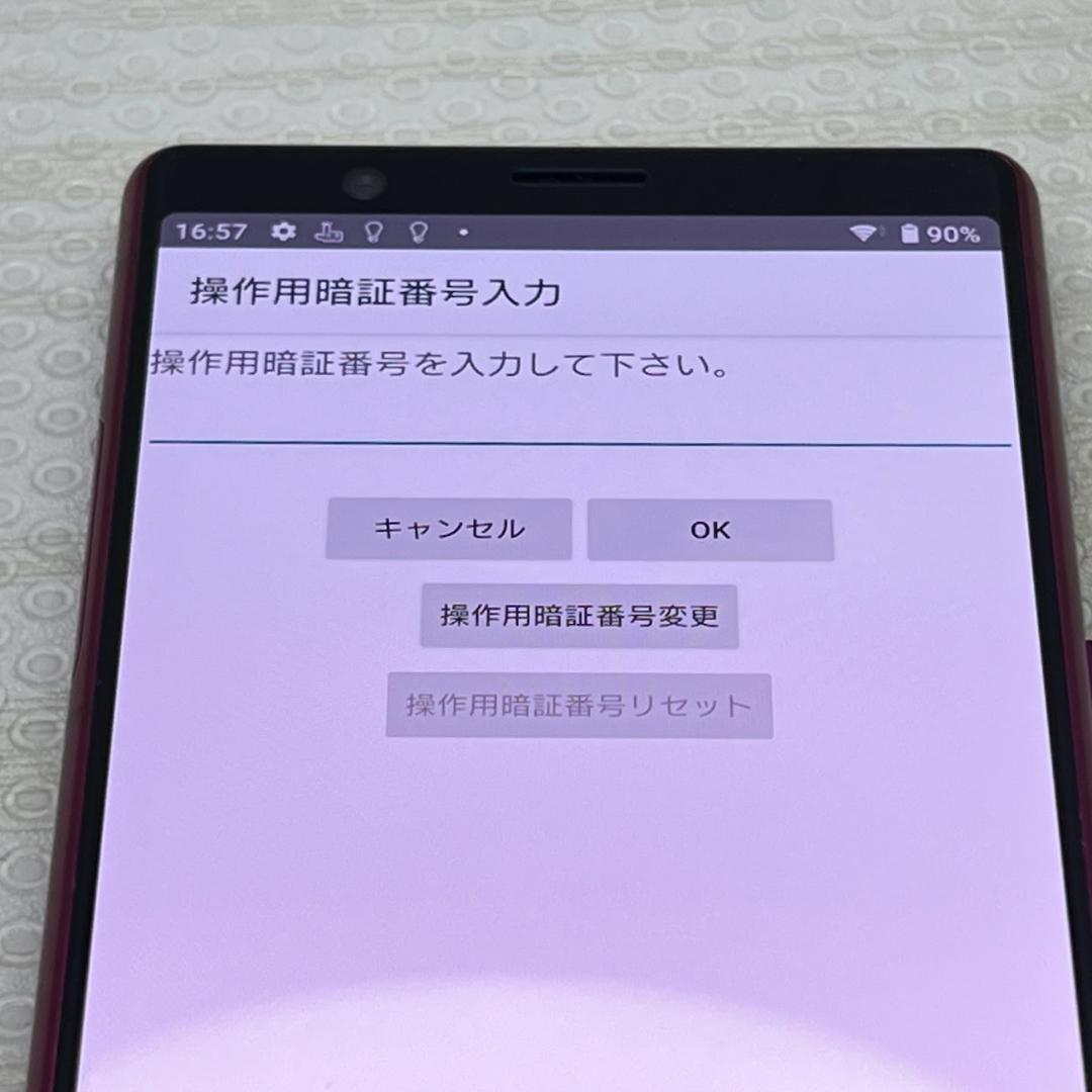 Xperia 5 ◆ 6GB/64GB / SoftBank 901SO※訳アリ