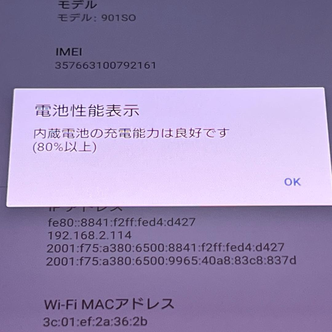 Xperia 5 ◆ 6GB/64GB / SoftBank 901SO※訳アリ