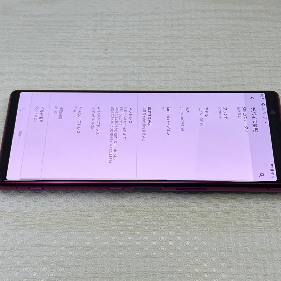 Xperia 5 ◆ 6GB/64GB / SoftBank 901SO※訳アリ