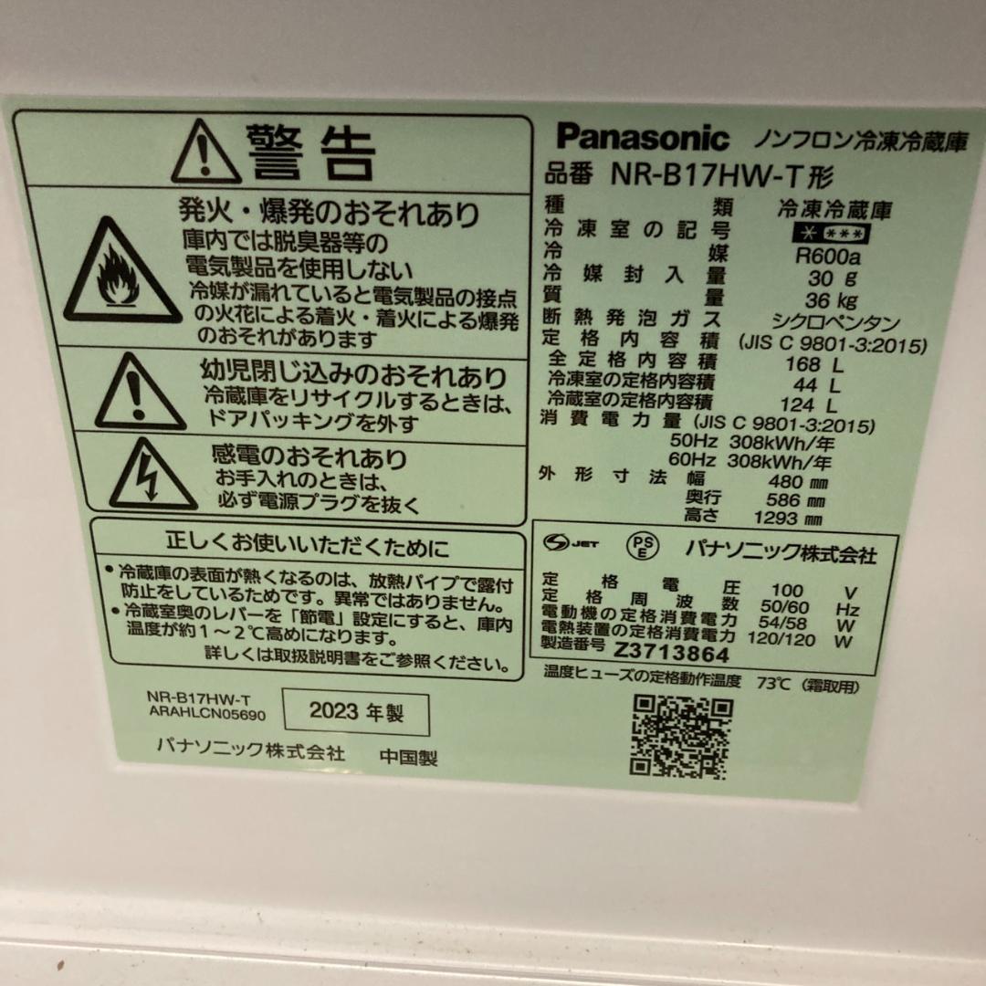 H25893 2ドアパーソナル冷蔵庫 Panasonic 2023年 168 L