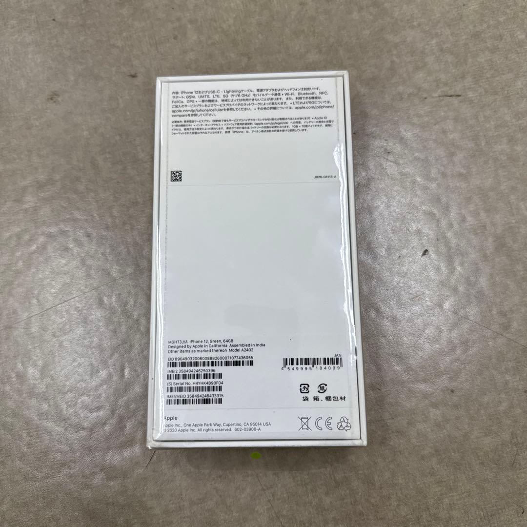 Apple iPhone 12 グリーン 64GB 本体　新品未開封