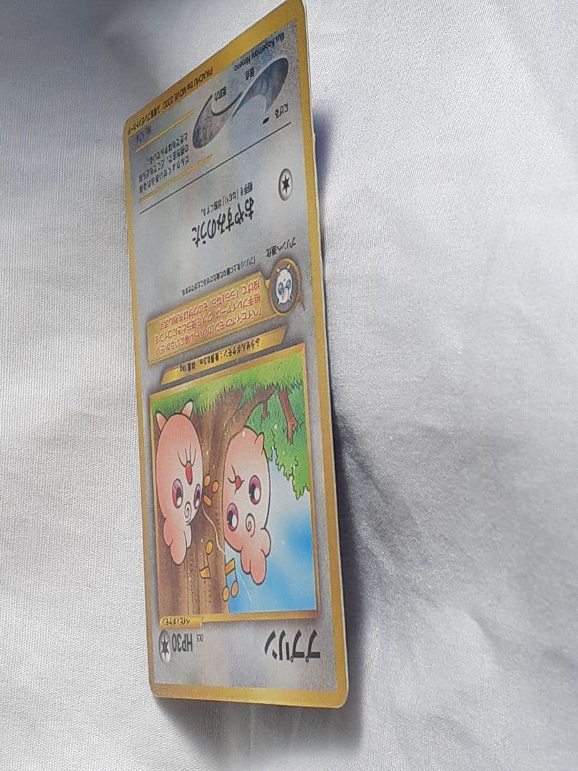 ポケモンカード旧裏 ププリン Pikachuthe movie2000カード美品