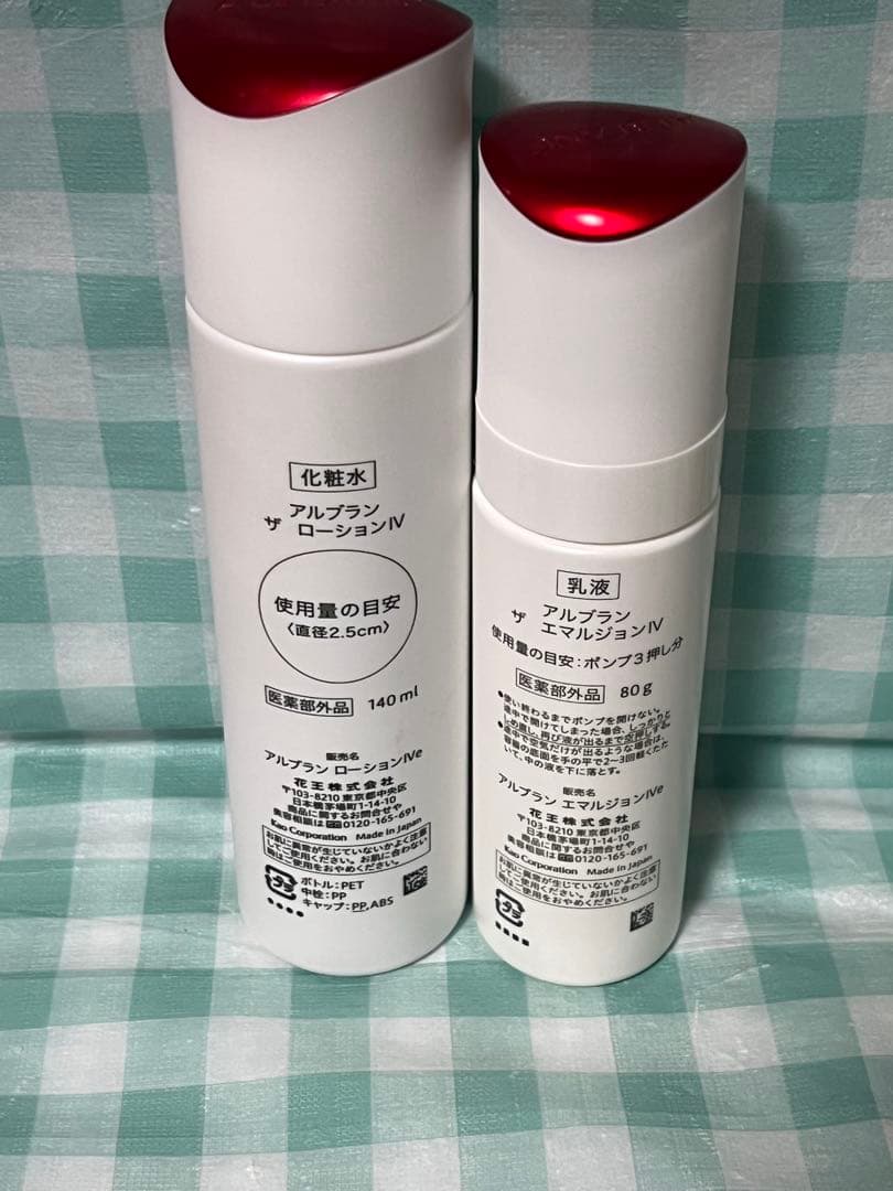 アルブラン ザ ローションⅣ ザ エマルジョン Ⅳ セット