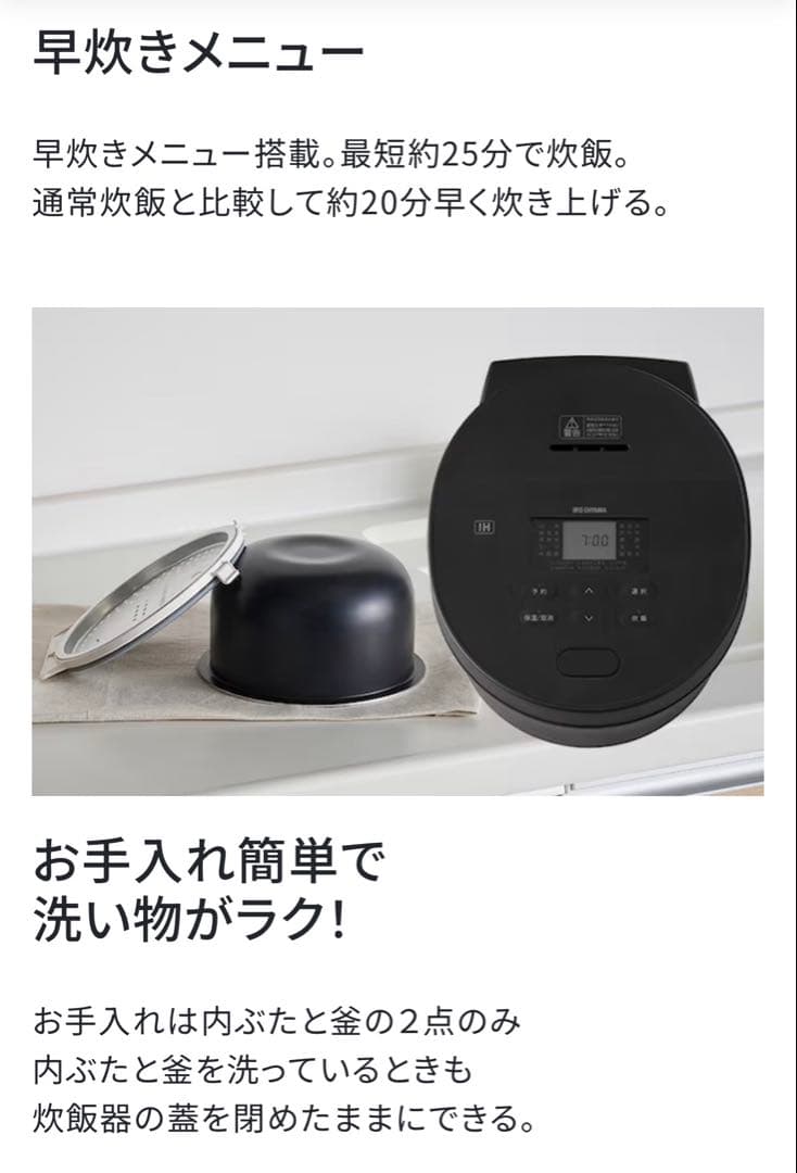 新品未使用 アイリスオーヤマ IHジャー炊飯器 RC-ISA50-B ブラック