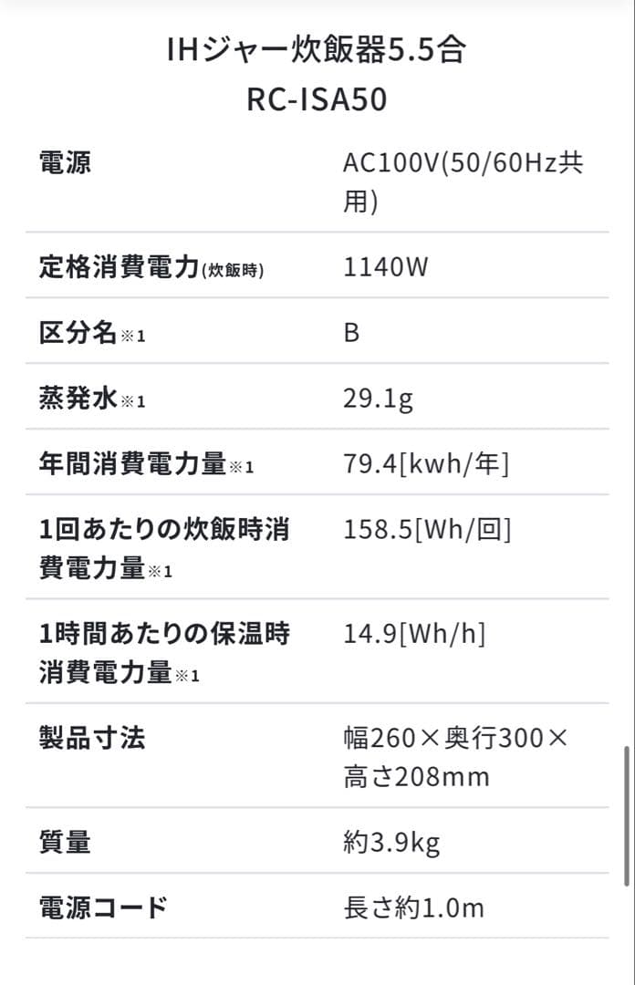 新品未使用 アイリスオーヤマ IHジャー炊飯器 RC-ISA50-B ブラック