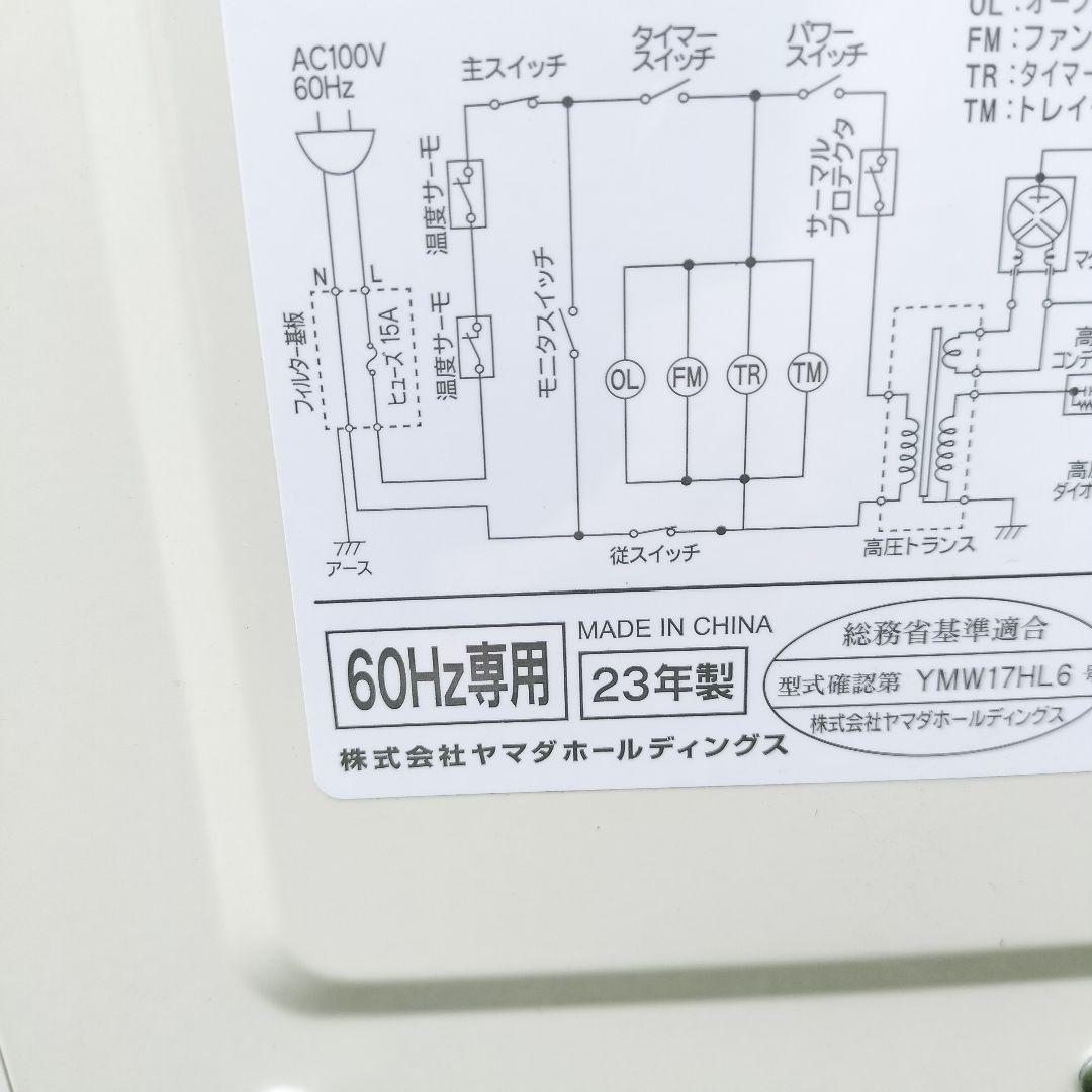 新品未使用★ヤマダ★電子レンジ★YMW17HL6★60Hz★西日本★2023年
