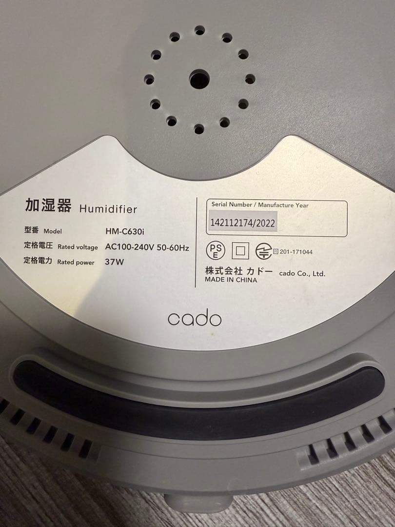 cado / 加湿器（HM-C630i）