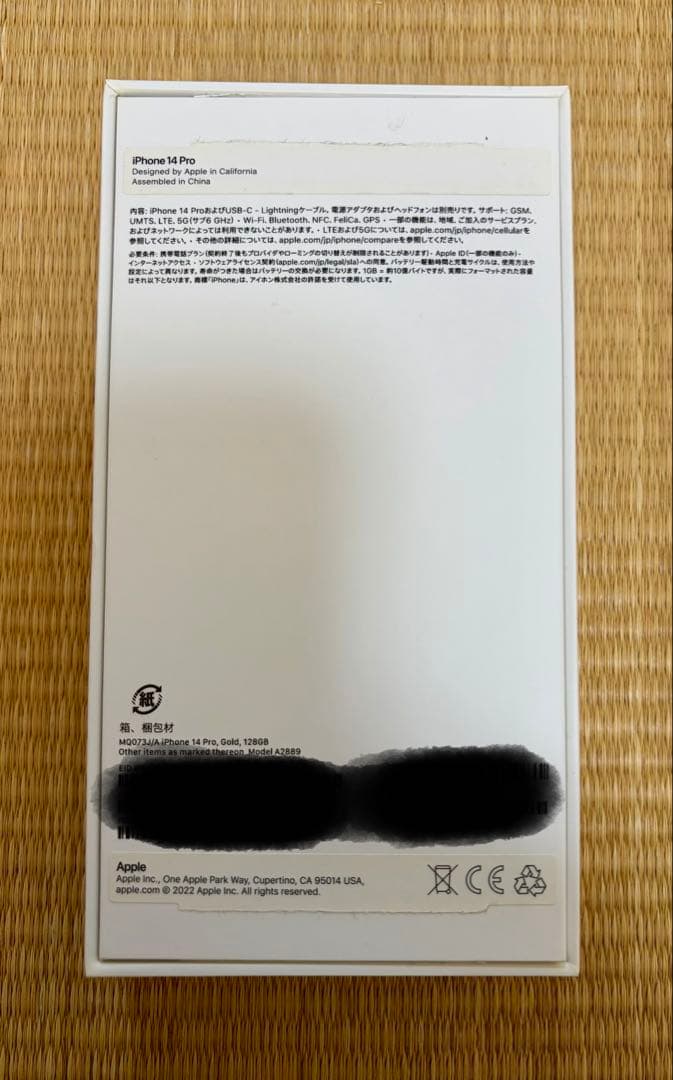 Apple iPhone 14 Pro ゴールド 本体 128GB