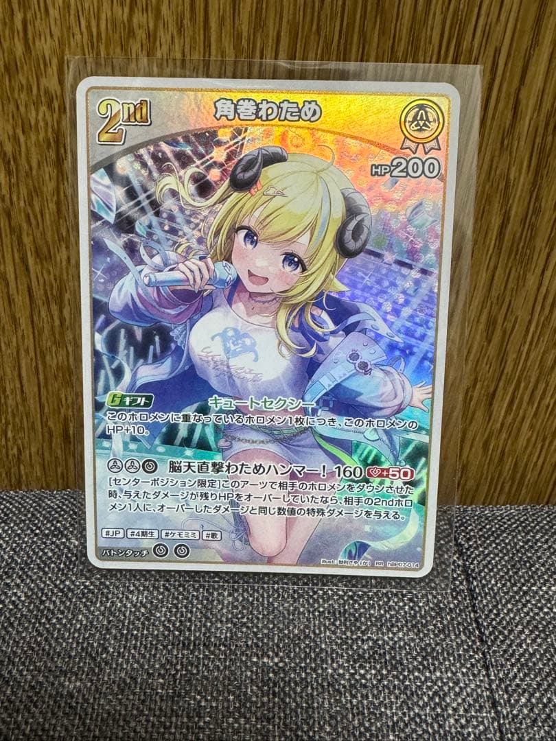 ホロカ 角巻わため　OUR・HR・SR・S(2枚)・RR・R 計8枚セット