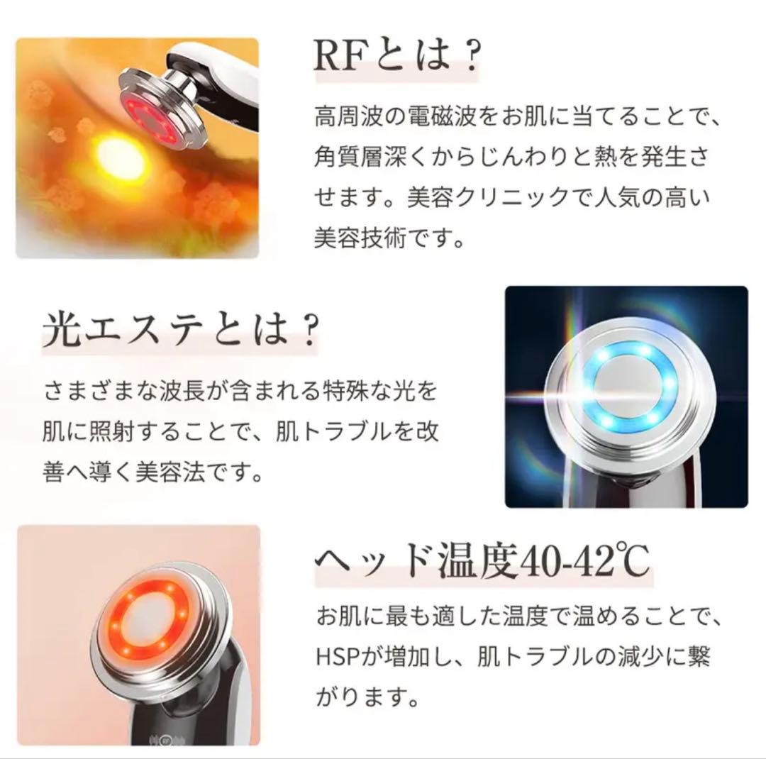 美顔器「EMS&光エステ」 ems ラジオ波 超音波美顔器 LED