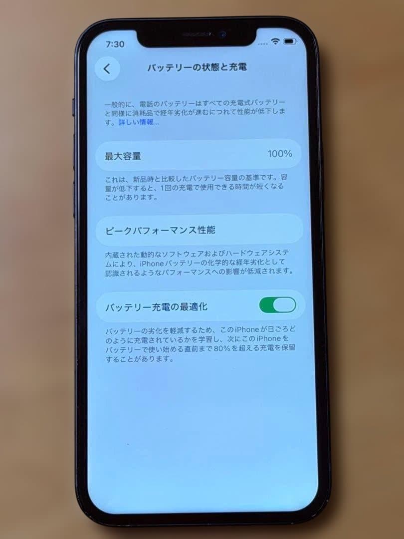 iPhone 12 ブラック 128GB バッテリー100% SIMフリー