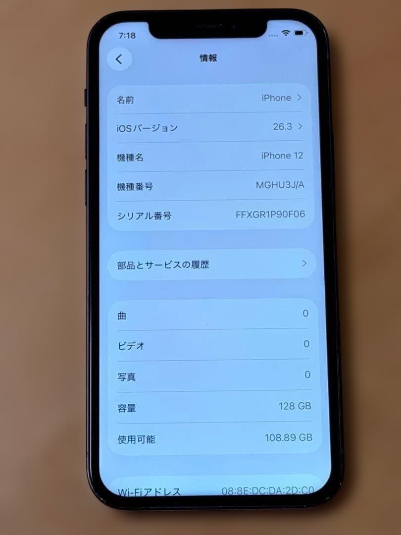 iPhone 12 ブラック 128GB バッテリー100% SIMフリー