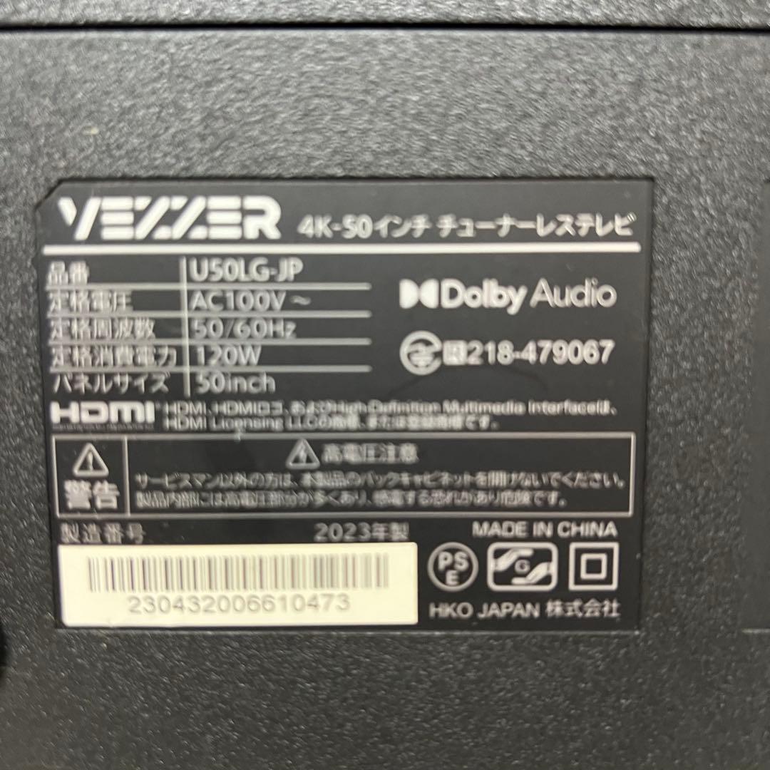 全国送料込❣️2年前購入VEZZER50型4KチューナーレスGoogleTVアプリ