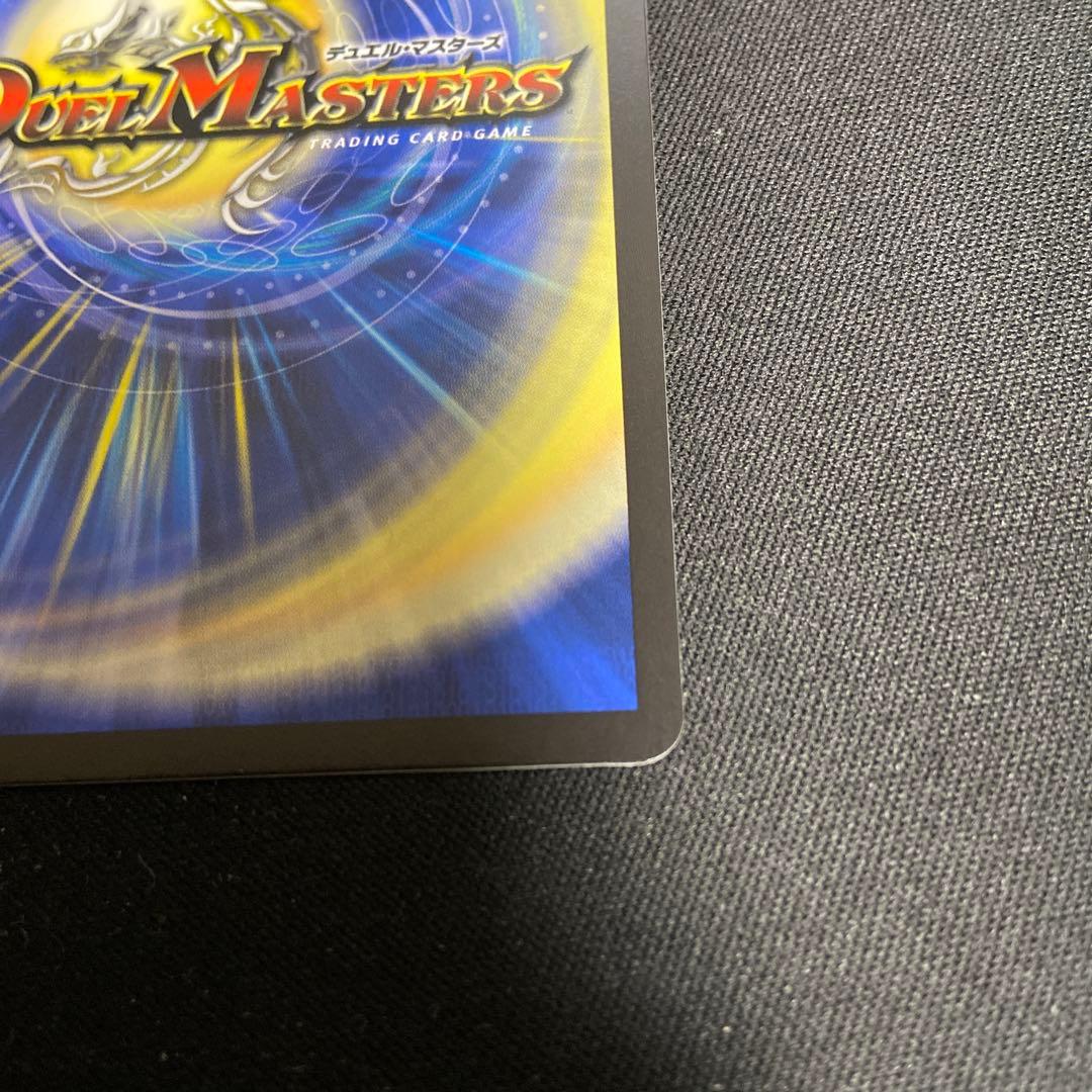 轟く邪道レッドゾーン シークレット 1枚
