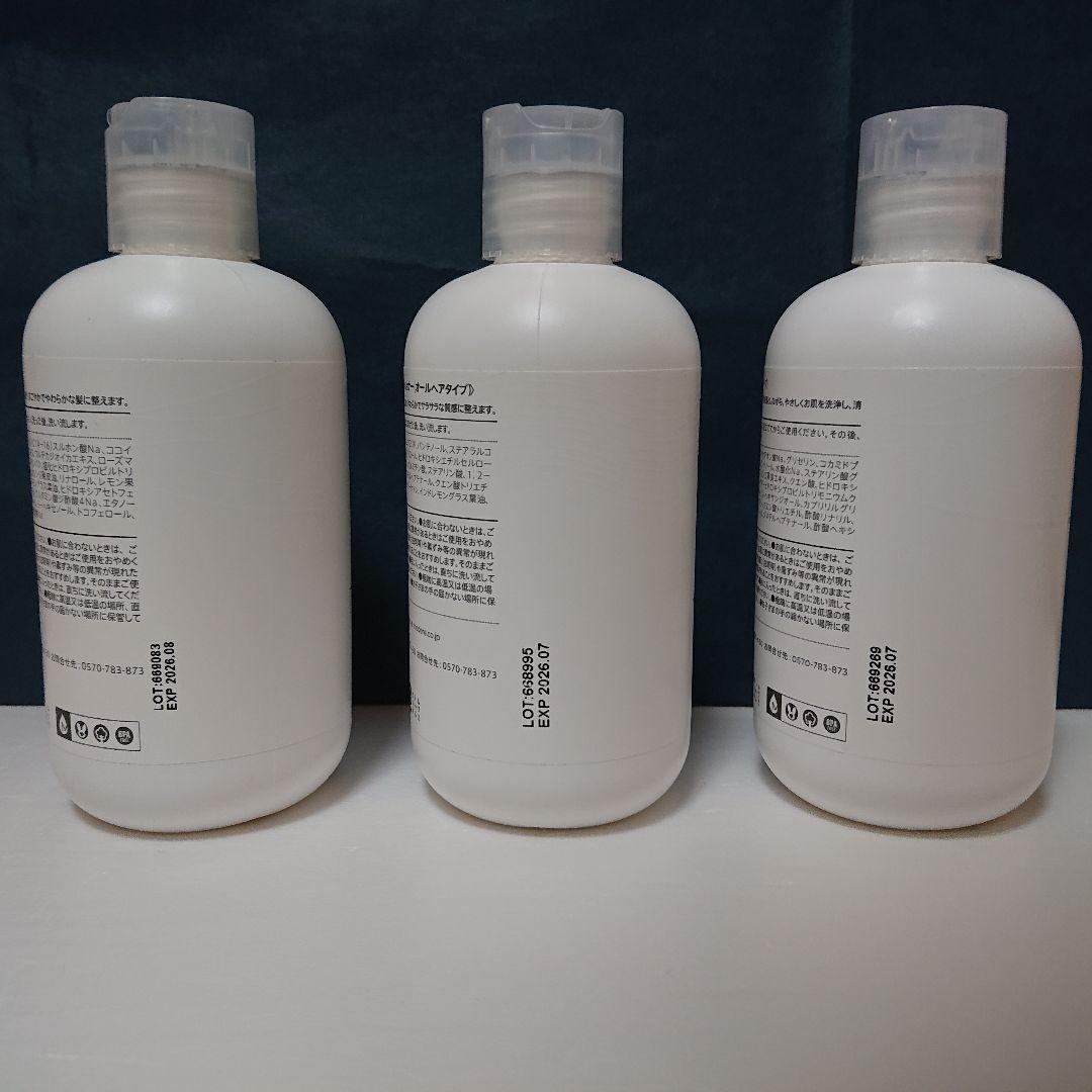 MÖDERE シャンプー・コンディショナー・シャワージェル セット 350ml